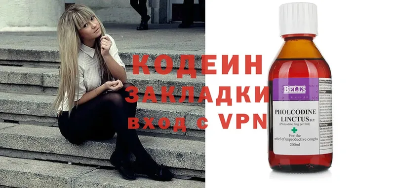 Кодеиновый сироп Lean напиток Lean (лин) Чистополь