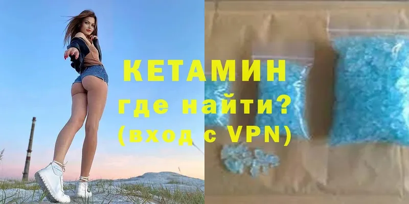 хочу наркоту  Чистополь  Кетамин ketamine 